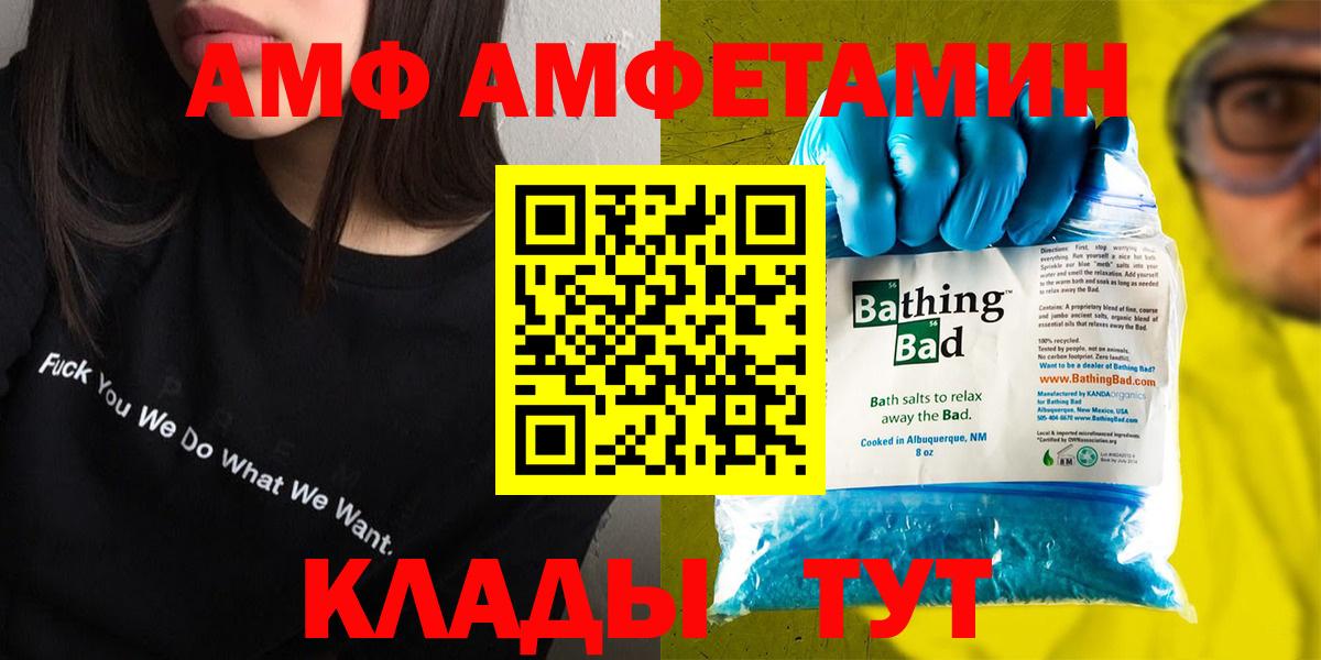 АМФЕТАМИН  Amphetamine 97%  АМФЕТАМИН  Ликино-Дулёво  Вход с VPN 