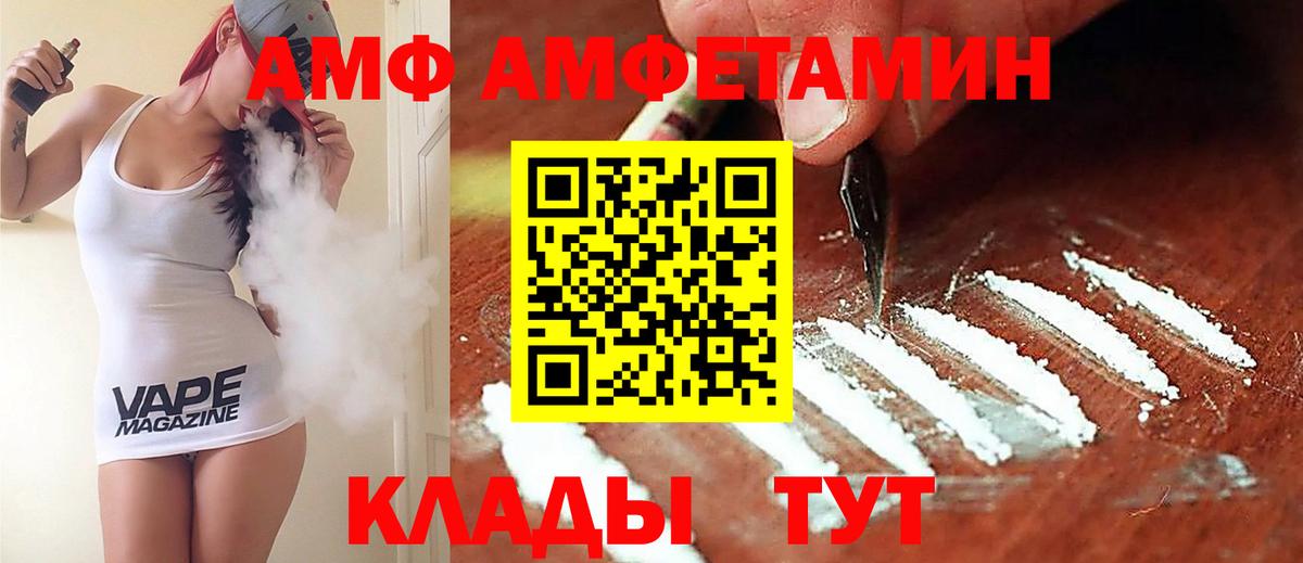 АМФЕТАМИН 97% Ликино-Дулёво