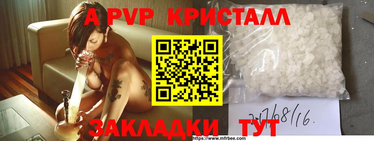 Ликино-Дулёво  Alpha PVP мука  купить   Вход с VPN  Alfa_PVP СК КРИС  A-PVP кристаллы 