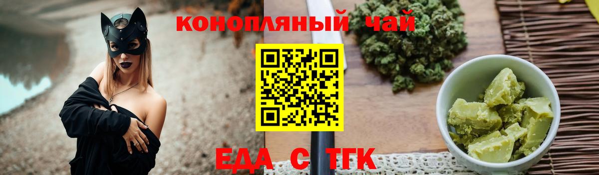 Ликино-Дулёво  Cannafood конопля  Вход с VPN 