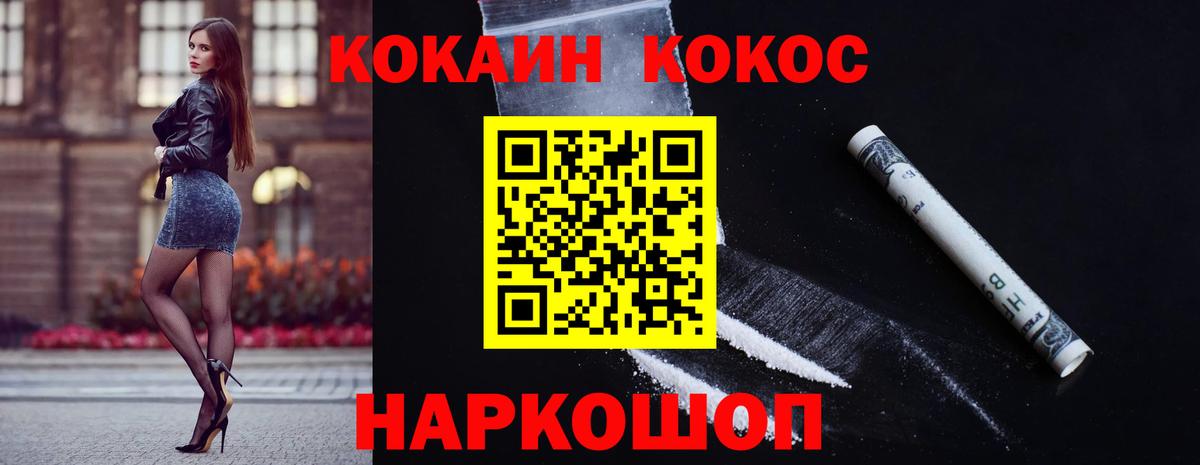 Кокаин VHQ Ликино-Дулёво