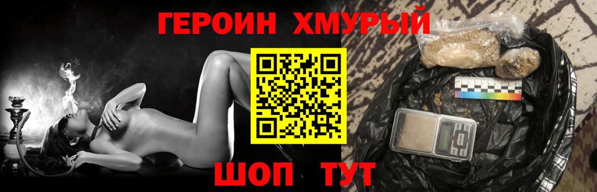 Героин афганец  Вход с VPN  Ликино-Дулёво 