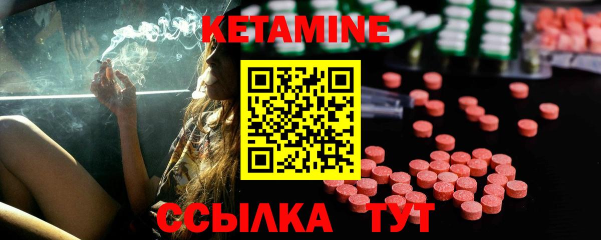 Ликино-Дулёво  КЕТАМИН ketamine  Вход с VPN  КЕТАМИН VHQ 