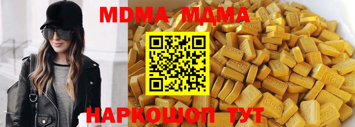 MDMA кристаллы  MDMA VHQ  Вход с VPN  Ликино-Дулёво 