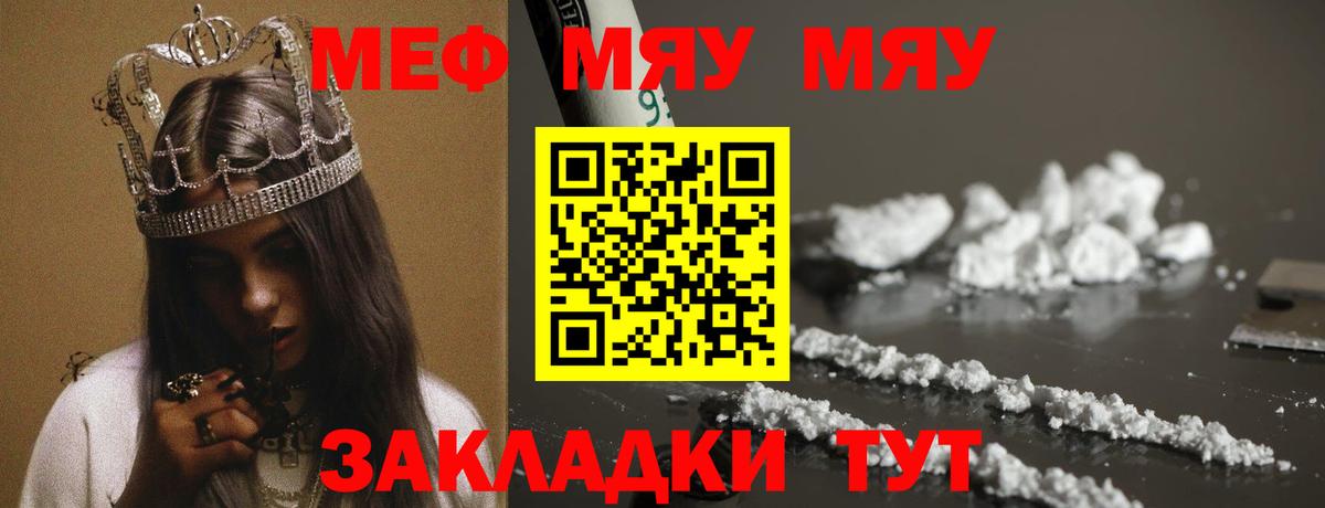 МЕФ  МЕФ  Ликино-Дулёво  Вход с VPN  МЯУ-МЯУ кристаллы  Меф мука 