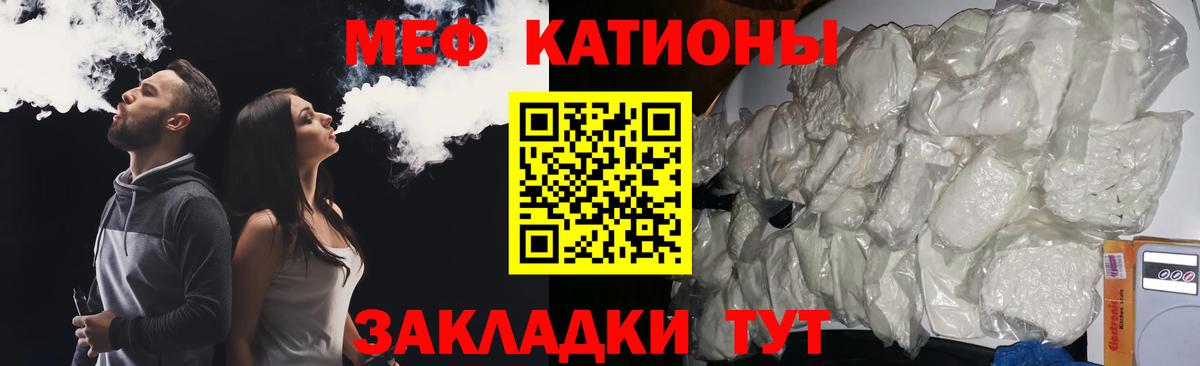 МЕФ кристаллы Ликино-Дулёво