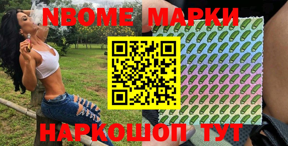 Марки 25I-NBOMe 1,8мг  Марки 25I-NBOMe 1,8мг  Вход с VPN  Ликино-Дулёво 